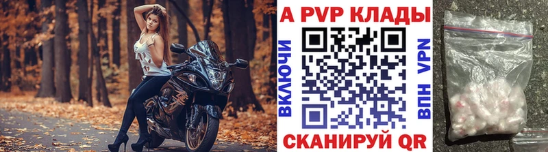 APVP кристаллы  наркотики  omg зеркало  Приволжский 