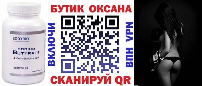 БУТИРАТ BDO 33% нарко площадка формула Приволжский купить наркотики сайты