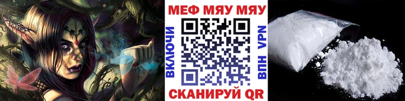 Меф 4 MMC  цена наркотик  Приволжский 