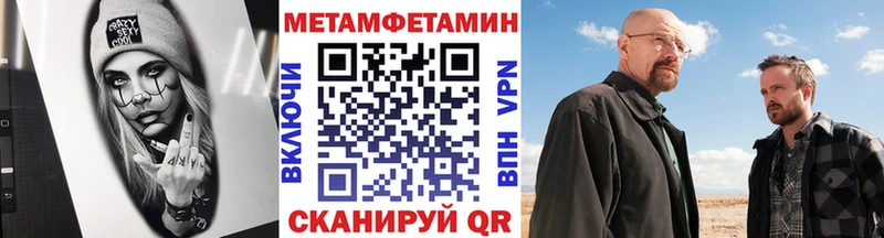 МЕТАМФЕТАМИН Methamphetamine  Приволжский 